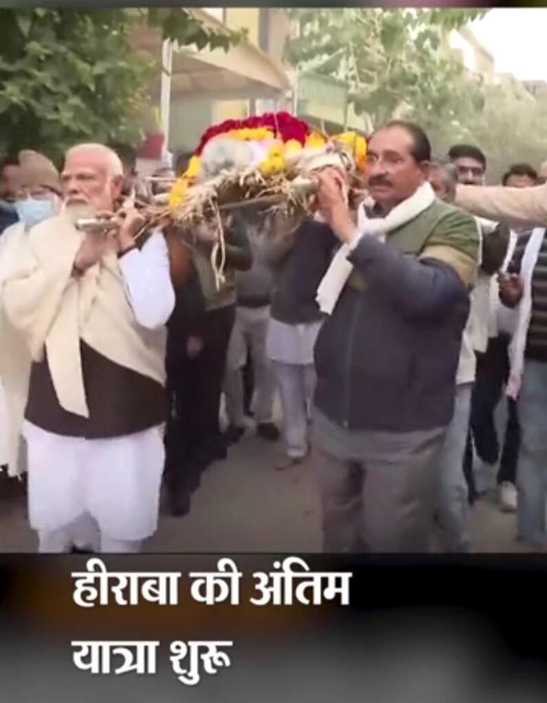 IMG 20221230 090702 प्रधानमंत्री नरेंद्र मोदी की मां हीराबेन के निधन पर सीएम भूपेश सहित छत्तीसगढ़ भाजपा ने जताया शोक