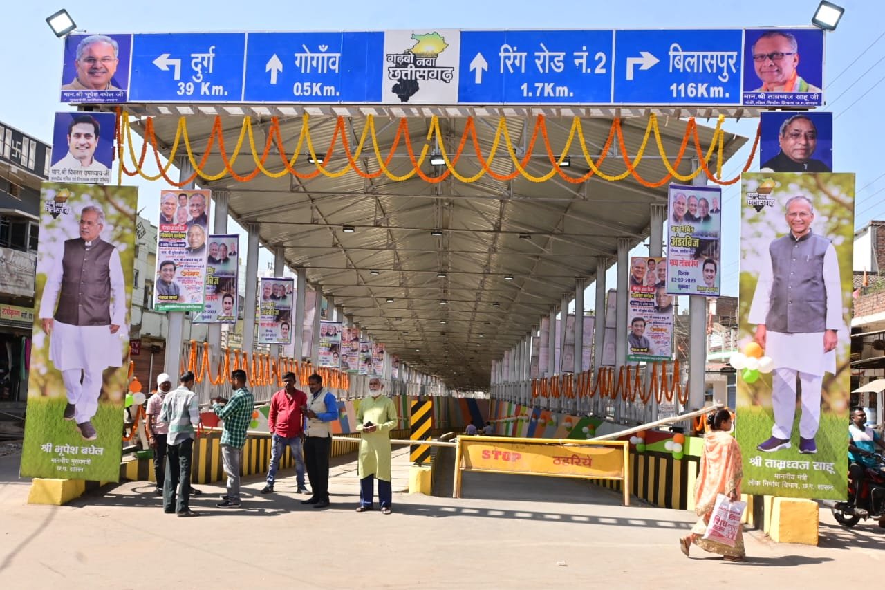 WhatsApp Image 2023 02 03 at 14.15.11 1 रायपुर शहरवासियों के लिए बड़ी सौगात, गोगांव रेलवे अंडर ब्रिज से आवागमन शुरू