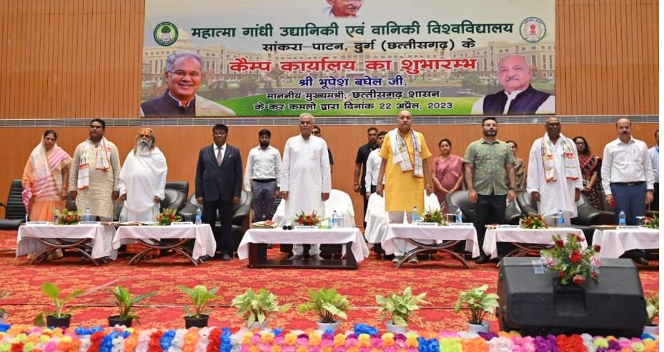 bhupesh agri मुख्यमंत्री ने किया कृषक सभागार भवन,महात्मा गांधी उद्यानिकी एवं वानिकी विवि कैम्प कार्यालय का किया उद्घाटन
