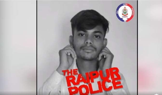 रायपुर पुलिस
