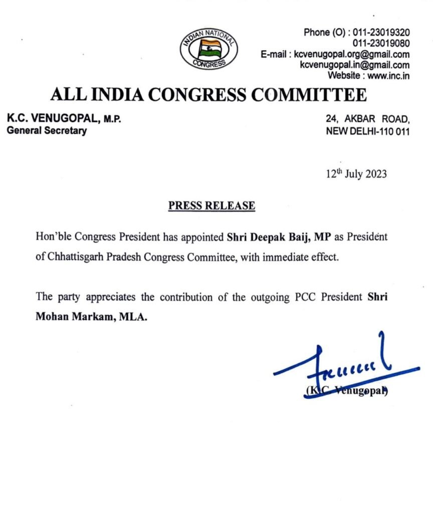 WhatsApp Image 2023 07 12 at 9.23.42 PM Breaking: सांसद दीपक बैज को मिली छत्तीसगढ़ कॉंग्रेस की कमान, मिला PCC अध्यक्ष का पद