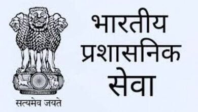 bhartiya prashansik seva राज्य शासन द्वारा भारतीय प्रशासनिक सेवा के अधिकारियों के नवीन पदस्थापना आदेश जारी किया