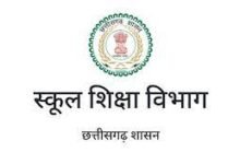 स्कूल शिक्षा विभाग द्वारा 5000 पदों पर भर्ती का विज्ञापन जारी किया जाएगा 52 school shiksha vibhag स्कूल शिक्षा विभाग द्वारा 5000 पदों पर भर्ती का विज्ञापन जारी किया जाएगा