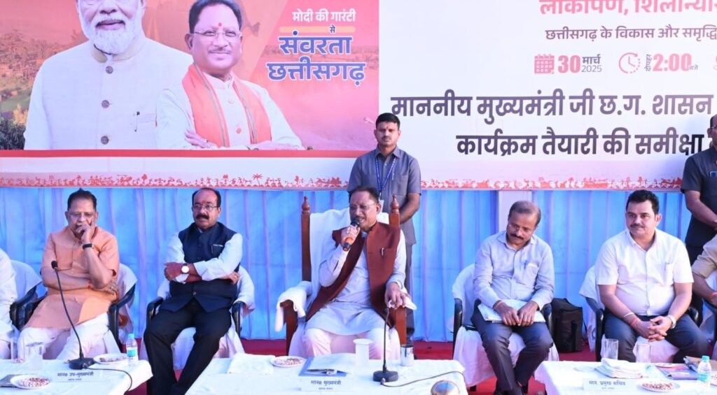पीएम नरेन्द्र मोदी के बिलासपुर दौरे की तैयारियों का मुख्यमंत्री विष्णुदेव साय ने लिया जायजा, 30 मार्च को आयोजित होगी जनसभा 2 1003143517 1 पीएम नरेन्द्र मोदी के बिलासपुर दौरे की तैयारियों का मुख्यमंत्री विष्णुदेव साय ने लिया जायजा, 30 मार्च को आयोजित होगी जनसभा