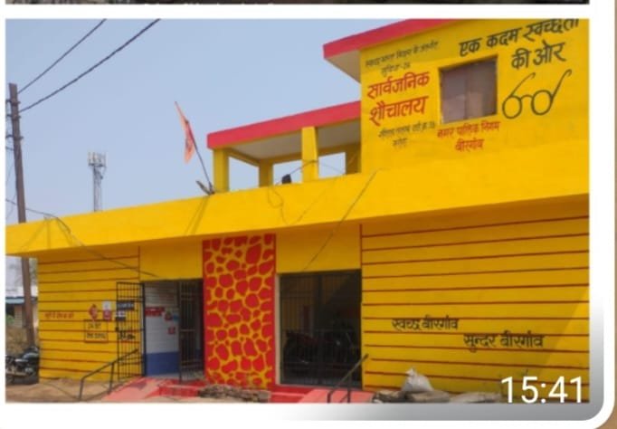 IMG 20250416 WA0844 सार्वजनिक शौचालय स्वच्छ और सर्वसुविधायुक्त होंगे, मरम्मत व रखरखाव के लिए नगरीय प्रशासन विभाग ने जारी किए 57.70 करोड़ रुपए
