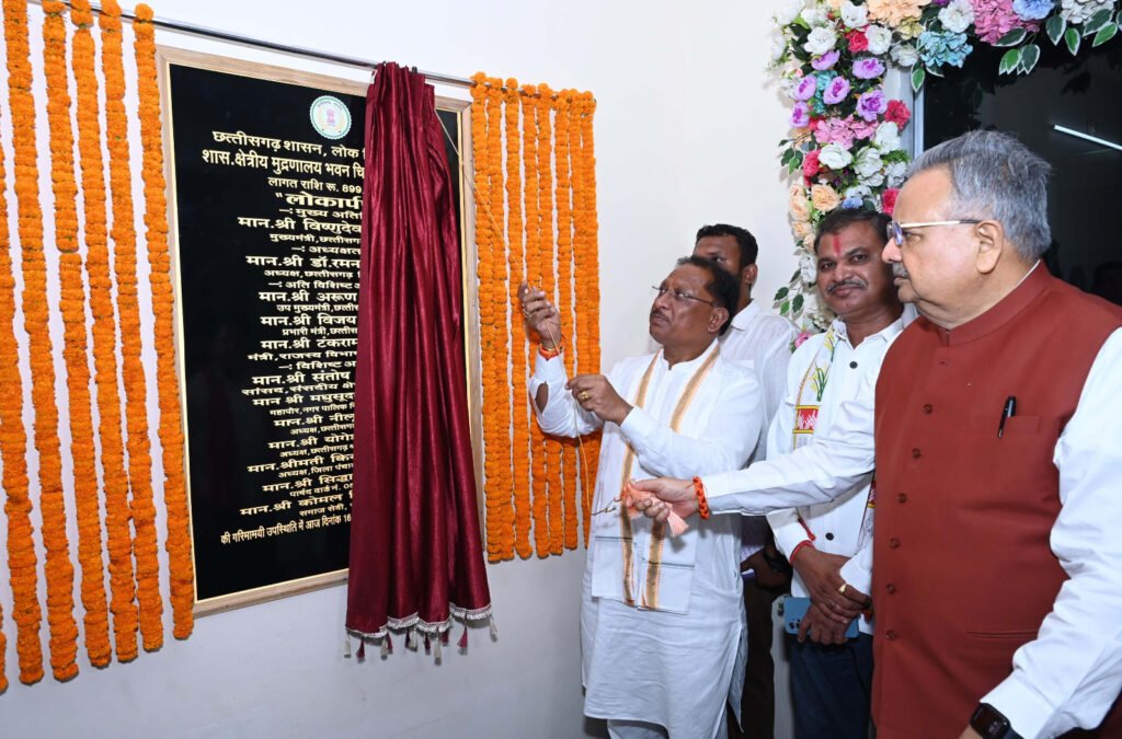 मुख्यमंत्री विष्णु देव साय ने शासकीय क्षेत्रीय मुद्रणालय के नवीन भवन का किया लोकार्पण,राजनांदगांव में 9 करोड़ का बना नया भवन 2 1003743987 मुख्यमंत्री विष्णु देव साय ने शासकीय क्षेत्रीय मुद्रणालय के नवीन भवन का किया लोकार्पण,राजनांदगांव में 9 करोड़ का बना नया भवन