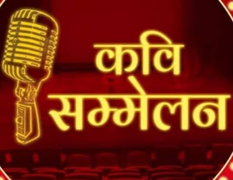 काव्य संध्या के साथ स्वास्थ्य जागरूकता, 25 मई को रायपुर में साहित्य सृजन संस्थान का आयोजन 1 2cf60193 c27f 4d4d 914e 23041327ca16 काव्य संध्या के साथ स्वास्थ्य जागरूकता, 25 मई को रायपुर में साहित्य सृजन संस्थान का आयोजन