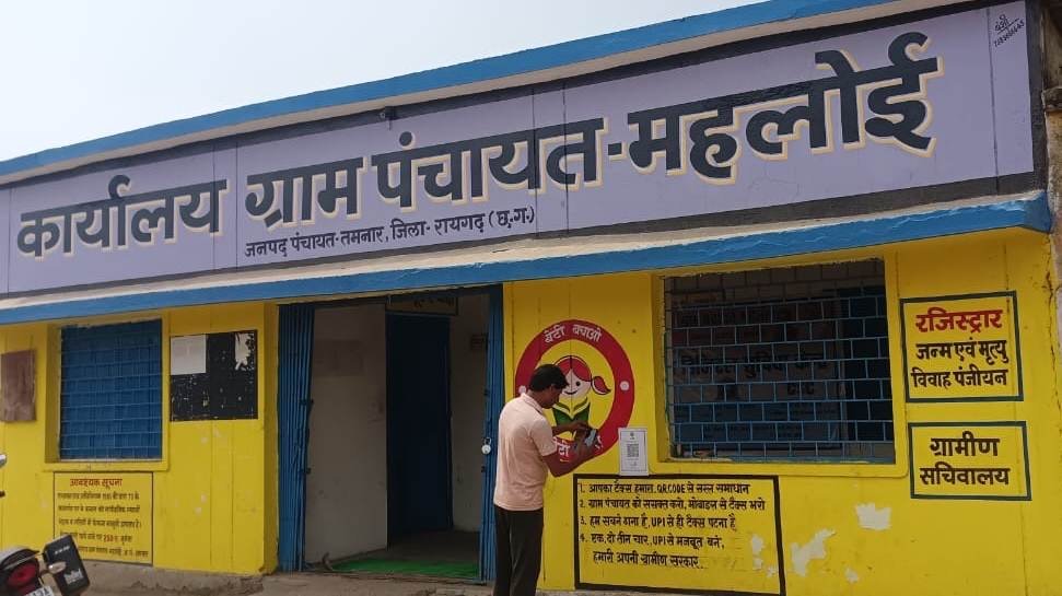 360bcb99 4895 4d61 86bb 25b4a3184f65 रायगढ़ बना प्रदेश का पहला डिजिटल पंचायत जिला