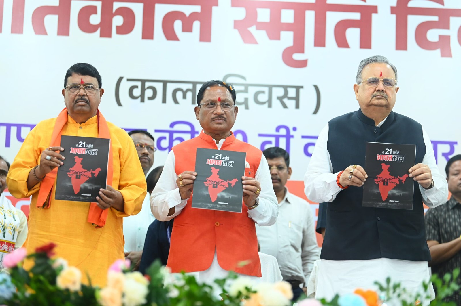 सेनानियों का संघर्ष हम सबके लिए प्रेरणास्रोत - मुख्यमंत्री विष्णु देव साय 1 IMG 20250626 WA0774 scaled सेनानियों का संघर्ष हम सबके लिए प्रेरणास्रोत - मुख्यमंत्री विष्णु देव साय