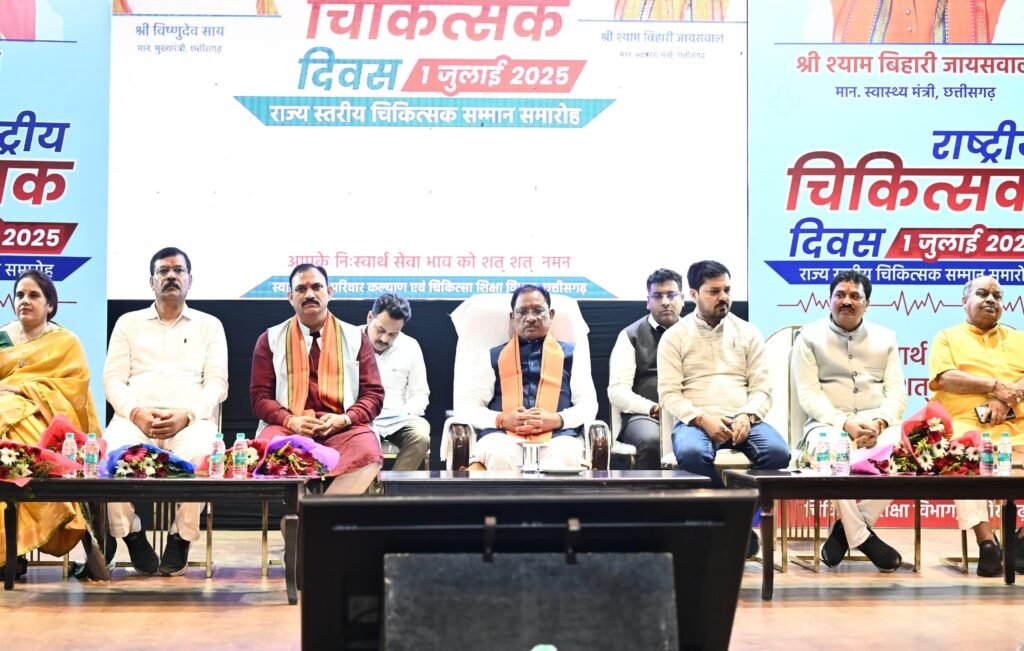 राष्ट्रीय चिकित्सक दिवस पर मुख्यमंत्री साय ने कोविड महामारी में दिवंगत 14 चिकित्सकों के परिजनों का किया सम्मान 2 1004275046 राष्ट्रीय चिकित्सक दिवस पर मुख्यमंत्री साय ने कोविड महामारी में दिवंगत 14 चिकित्सकों के परिजनों का किया सम्मान