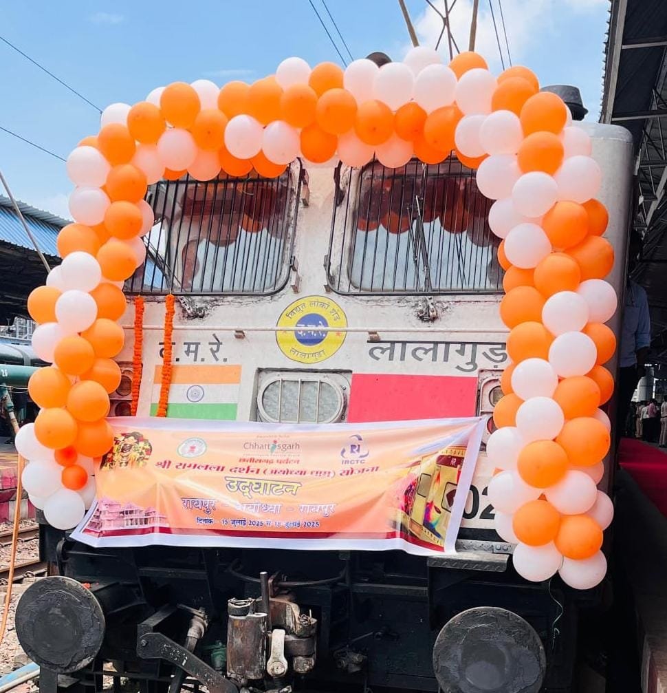 1004437307 रजत जयंती वर्ष में सांस्कृतिक चेतना को नई उड़ान: ‘श्री रामलला दर्शन योजना’ अंतर्गत रायपुर से विशेष ट्रेन हुई रवाना
