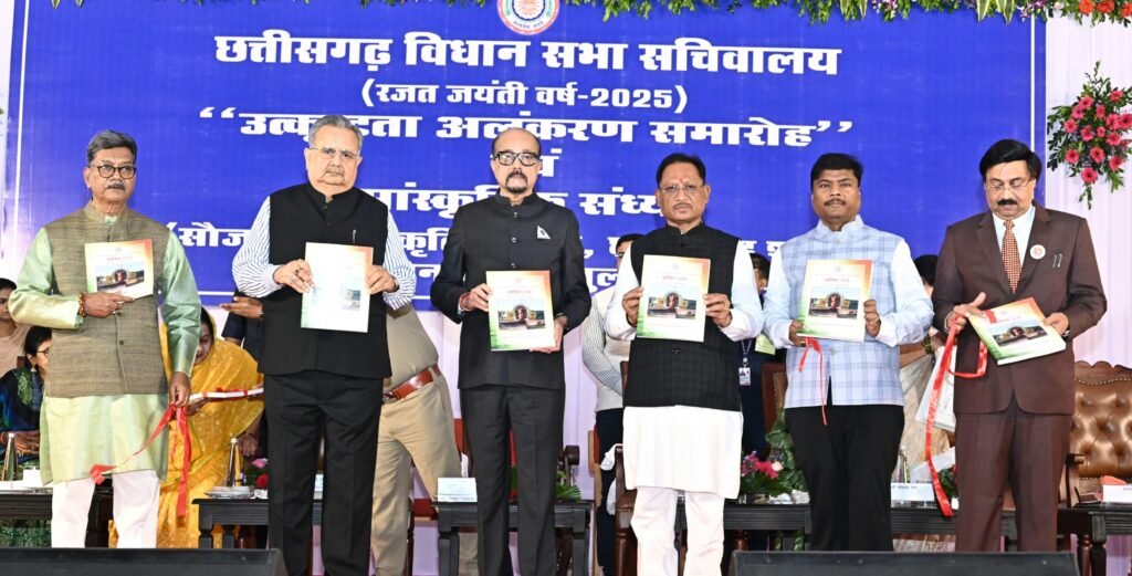 राज्यपाल के मुख्य आतिथ्य में उत्कृष्टता अलंकरण समारोह संपन्न,उत्कृष्ट विधायक के रूप में भावना बोहरा और लखेश्वर बघेल सम्मानित 5 1004451217 1 राज्यपाल के मुख्य आतिथ्य में उत्कृष्टता अलंकरण समारोह संपन्न,उत्कृष्ट विधायक के रूप में भावना बोहरा और लखेश्वर बघेल सम्मानित
