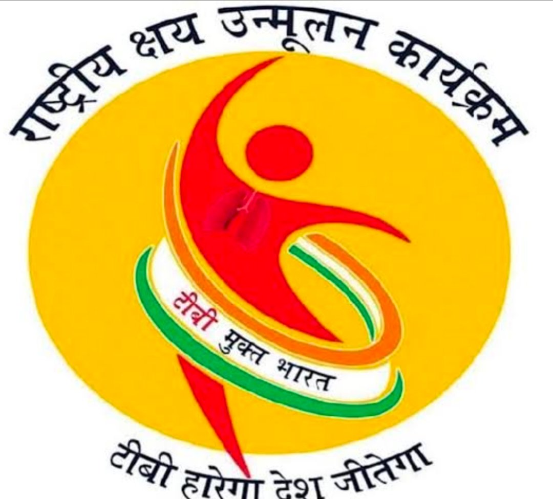 मुख्यमंत्री विष्णुदेव साय के नेतृत्व में छत्तीसगढ़ टीबी उन्मूलन की दिशा में तेजी से अग्रसर: अब तक 4106 ग्राम पंचायतें हुईं टीबी मुक्त घोषित 1 IMG 20250726 183549 मुख्यमंत्री विष्णुदेव साय के नेतृत्व में छत्तीसगढ़ टीबी उन्मूलन की दिशा में तेजी से अग्रसर: अब तक 4106 ग्राम पंचायतें हुईं टीबी मुक्त घोषित