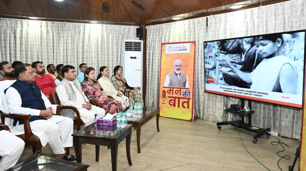 प्रधानमंत्री नरेंद्र मोदी के 'मन की बात' में बिल्हा की मातृशक्ति का उल्लेख, मुख्यमंत्री साय बोले – यह हर छत्तीसगढ़वासी के लिए गर्व का क्षण 2 c35e772e 2c7d 4240 8e5c 8430fd21d8b6 प्रधानमंत्री नरेंद्र मोदी के 'मन की बात' में बिल्हा की मातृशक्ति का उल्लेख, मुख्यमंत्री साय बोले – यह हर छत्तीसगढ़वासी के लिए गर्व का क्षण
