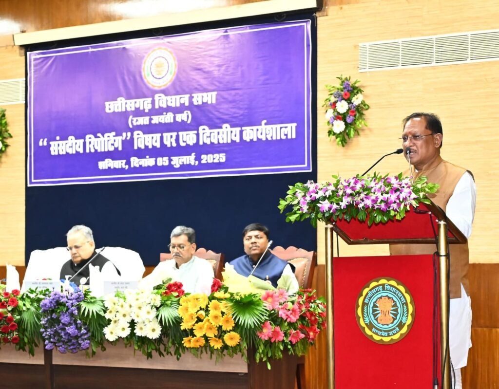 विधानसभा की कार्यवाही से आमजनों को अवगत कराने में संसदीय पत्रकार निभाते हैं बड़ी भूमिका : मुख्यमंत्री साय 3 eae25d89 a830 4add a426 2bc7afce31f9 विधानसभा की कार्यवाही से आमजनों को अवगत कराने में संसदीय पत्रकार निभाते हैं बड़ी भूमिका : मुख्यमंत्री साय