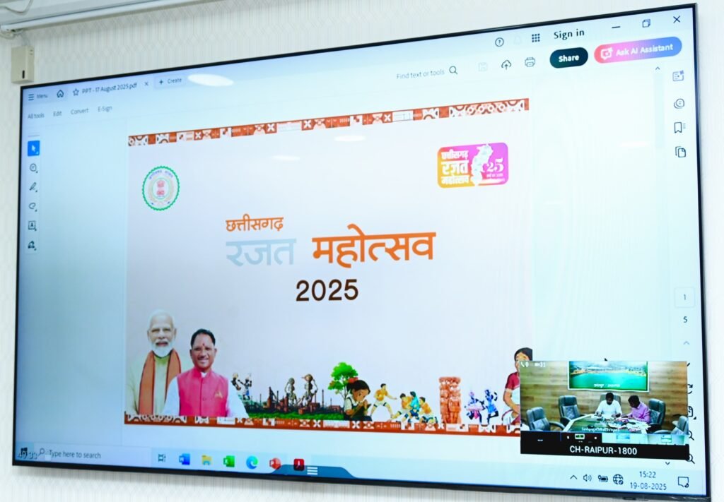 नहीं चलेगी 'पेशी पर पेशी': मुख्यमंत्री विष्णुदेव साय ने कलेक्टर्स और संभाग आयुक्तों को दिए स्पष्ट निर्देश 4 d7a41d1c 9bc3 4e56 82e6 8dfe3fbda5b1 नहीं चलेगी 'पेशी पर पेशी': मुख्यमंत्री विष्णुदेव साय ने कलेक्टर्स और संभाग आयुक्तों को दिए स्पष्ट निर्देश