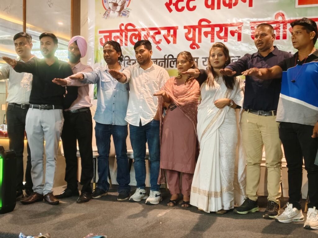 रायपुर में स्टेट वर्किंग जर्नलिस्ट्स यूनियन का शपथ ग्रहण समारोह संपन्न, पत्रकार हित्त है पहली प्राथमिकता 3 1005298568 1 रायपुर में स्टेट वर्किंग जर्नलिस्ट्स यूनियन का शपथ ग्रहण समारोह संपन्न, पत्रकार हित्त है पहली प्राथमिकता