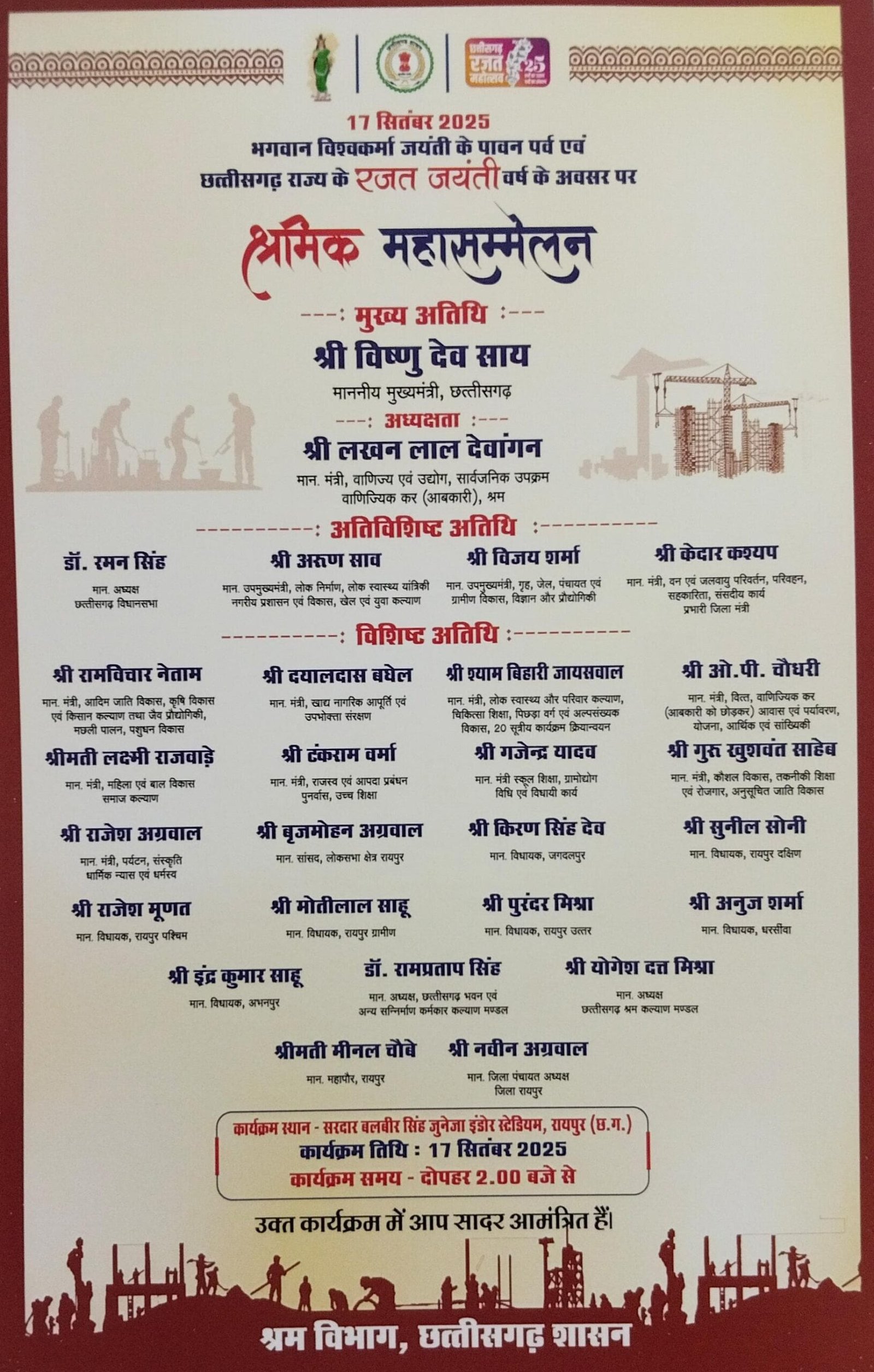 IMG 20250916 WA0847 scaled रायपुर के तेलीबांधा में 17 सितम्बर को सशक्त भारत-सशक्त छत्तीसगढ़ विषय पर प्रदर्शनी