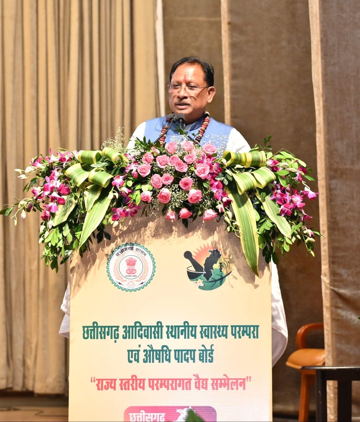 45a1d63f 2530 449e 99c0 460f2fd2830b पारंपरिक चिकित्सा प्रणाली हमारी सांस्कृतिक पहचान और जनसेवा की धरोहर : मुख्यमंत्री विष्णु देव साय