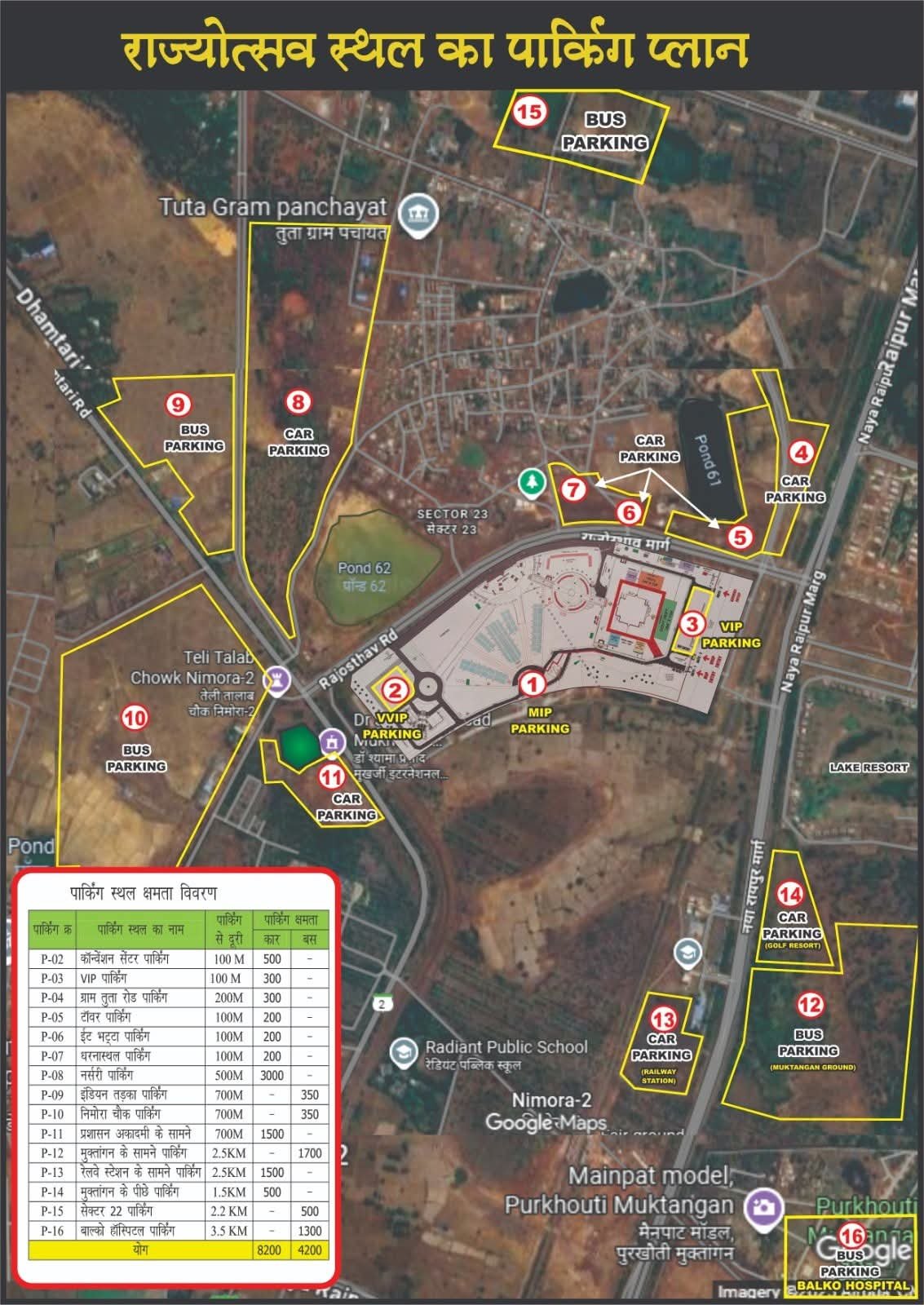 FB IMG 1761762777306 पीएम दौरे पर राजधानी पुलिस का हाई अलर्ट,यातायात पुलिस ने जारी किया रूट प्लान