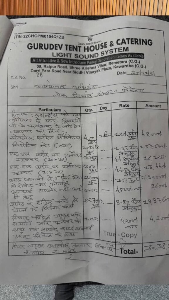 1005891297 तेरहवीं घोटाले पर लोक निर्माण विभाग के तरफ से आई सफाई ,सोशल मीडिया में दी गई भ्रामक जानकारी