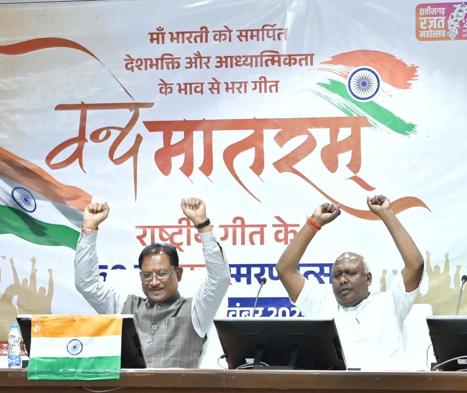 IMG 20251107 WA0312 वंदे मातरम् मां भारती की साधना और आराधना की प्रेरक अभिव्यक्ति : प्रधानमंत्री नरेंद्र मोदी