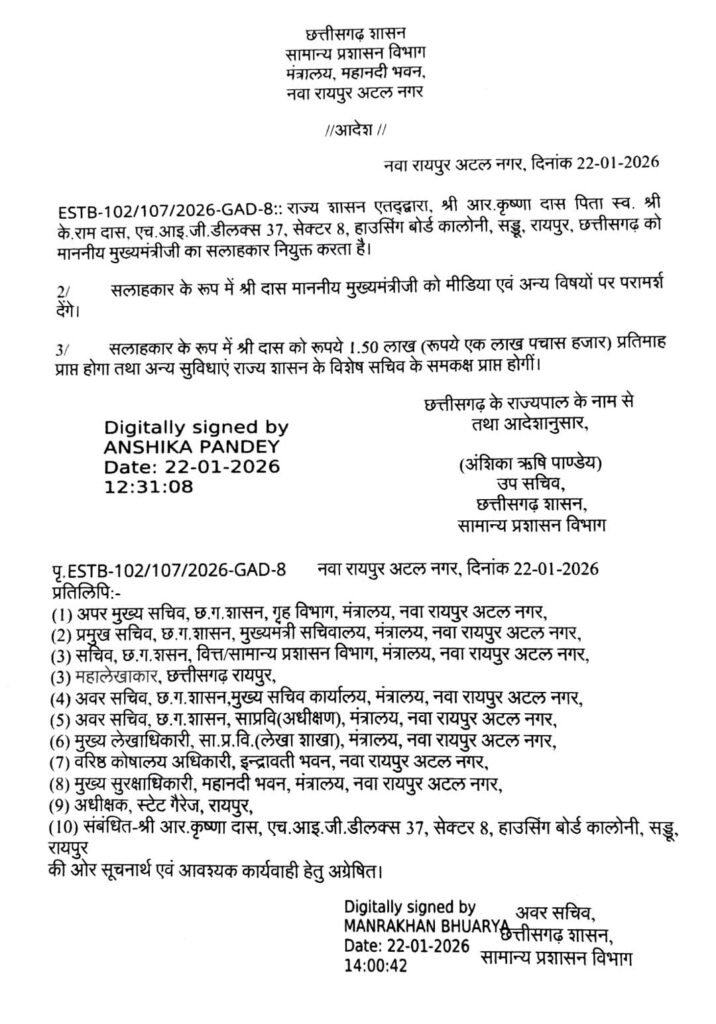 1006582737 वरिष्ठ पत्रकार आर. कृष्णा दास बने मुख्यमंत्री के सलाहकार