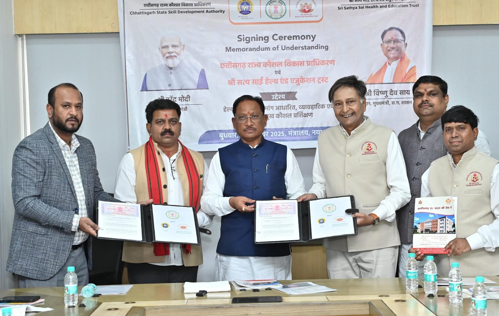 IMG 20260101 WA0352 scaled रोजगार, कौशल और बेहतर स्वास्थ्य की दिशा में बड़ा कदम: मुख्यमंत्री विष्णु देव साय की उपस्थिति में हेल्थ केयर में कौशल विकास हेतु सत्य साईं हेल्थ एंड एजुकेशन ट्रस्ट के साथ एमओयू