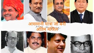 राजनेताओं के आसमानी खतरे ,गंवानी पड़ी जान 2 IMG 20260128 152514 राजनेताओं के आसमानी खतरे ,गंवानी पड़ी जान