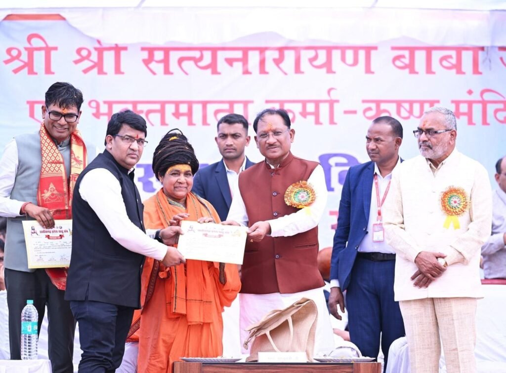 1006804549 समाज के संगठित और जागरूक होने से विकास को मिलती है मजबूती : मुख्यमंत्री विष्णुदेव साय