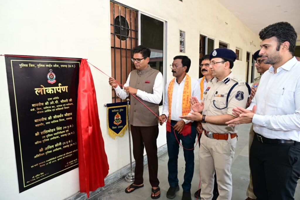 1007841443 वित्त मंत्री ओपी चौधरी ने पुलिस लाइन उर्दना में अत्याधुनिक पुलिस जिम का किया लोकार्पण