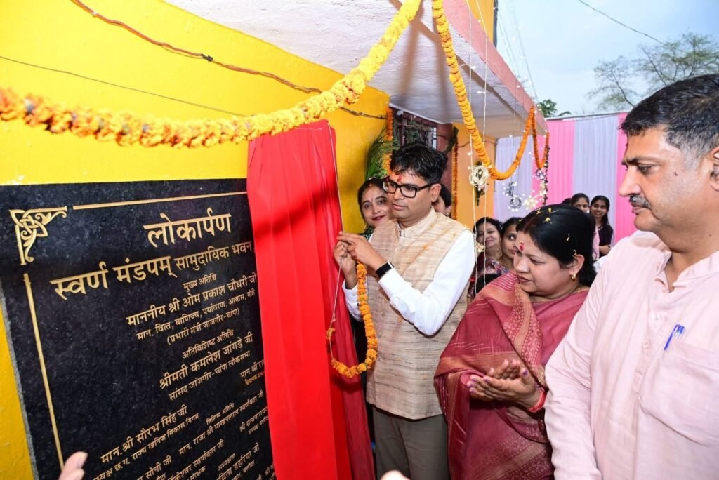 1007939704 शिक्षा, संगठन और संस्कार से ही समाज की प्रगति संभव: वित्त मंत्री ओ.पी. चौधरी