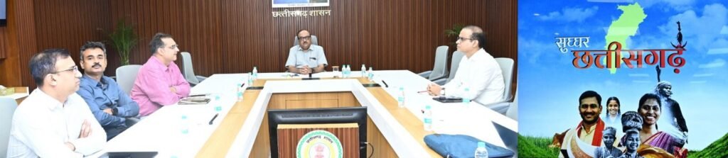 c24bd9b9 52a6 4d3a a022 58638d750bc3 मुख्य सचिव ने सुघ्घर छत्तीसगढ़ अभियान की तैयारियों की अधिकारियों से ली जानकारी