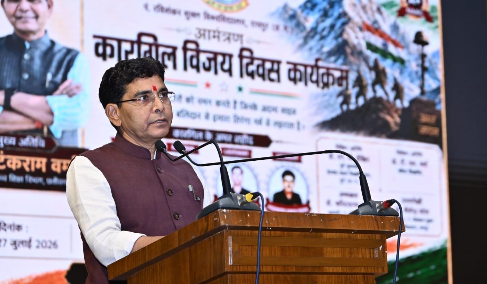 5bcc18f9 c2c8 4122 b568 7dbd7cabfcb3 ​कारगिल के वीरों का बलिदान देश की भावी पीढ़ियों के लिए सदैव प्रेरणापुंज रहेगा: उच्च शिक्षा मंत्री टंक राम वर्मा