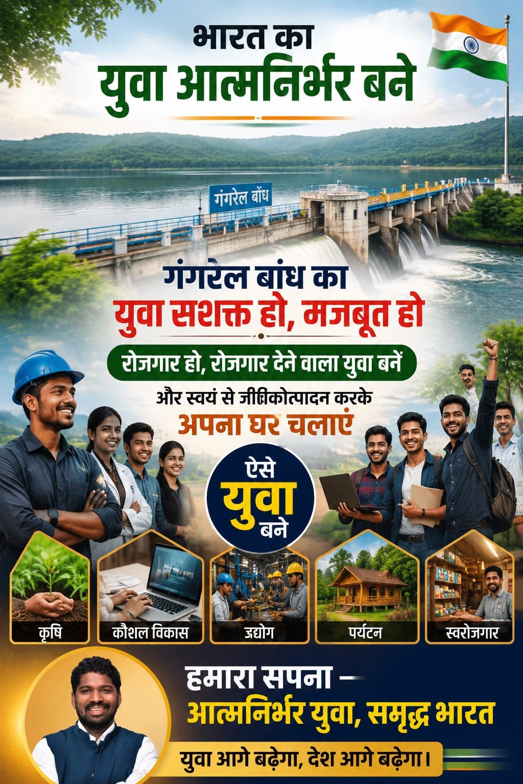 IMG 20260706 WA0491 भारत का युवा आत्मनिर्भर बने — यही मेरा सपना है। खूबलाल ध्रुव