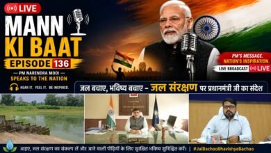 IMG 20260726 WA0818 प्रधानमंत्री के 'मन की बात' में गूंजा कोरबा का जल संरक्षण मॉडल, 'कैच द रेन' अभियान में नगर निगम के नवाचारों की प्रधानमंत्री ने की सराहना
