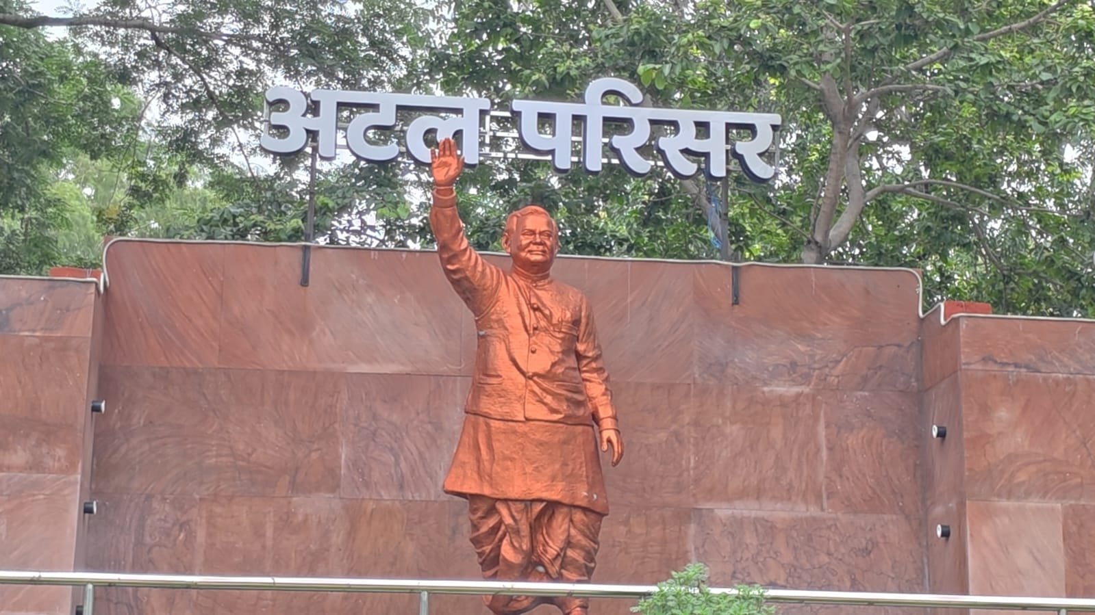 बारिश में खुल गई 14 लाख की ‘अटल’ प्रतिमा की पोल? 1 IMG 1407 बारिश में खुल गई 14 लाख की ‘अटल’ प्रतिमा की पोल?