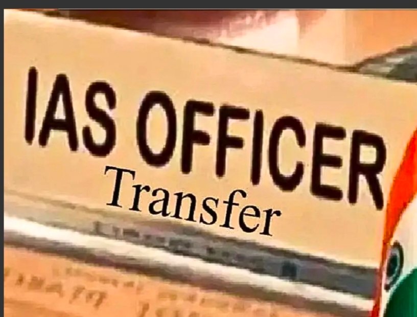 IMG 20260708 104752 भारतीय प्रशासनिक सेवा में बड़ा फेरबदल ,5 जिला पंचायत को मिली नई जिम्मेदारी, एक्का को मिला SUDA का प्रभार