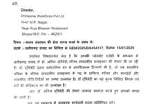 आरक्षण पर अमर्यादित टिप्पणी, पत्रकार अनिल द्विवेदी पर पड़ी भरी ,सेवा समाप्त 72 1008749733 आरक्षण पर अमर्यादित टिप्पणी, पत्रकार अनिल द्विवेदी पर पड़ी भरी ,सेवा समाप्त