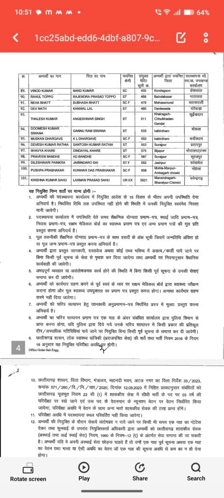 लोक स्वास्थ्य यांत्रिकी विभाग में 111 उप अभियंताओं की नियुक्ति 5 1009044297 लोक स्वास्थ्य यांत्रिकी विभाग में 111 उप अभियंताओं की नियुक्ति