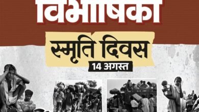 IMG 20260814 WA0455 विभाजन विभीषिका स्मृति दिवस पर वित्त मंत्री ओपी चौधरी ने विभाजन के पीड़ितों को दी विनम्र श्रद्धांजलि