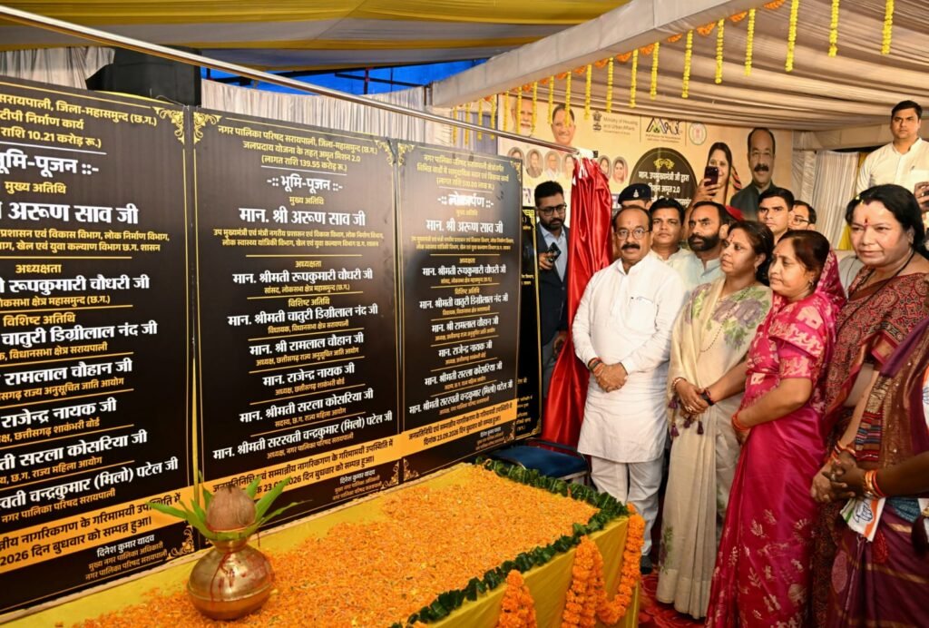 1009397697 उप मुख्यमंत्री अरुण साव ने 175 करोड़ के विकास कार्यों का किया लोकार्पण-भूमिपूजन