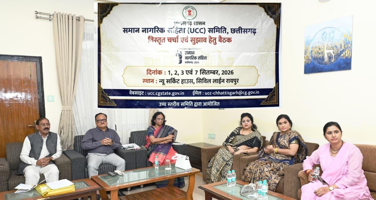 छत्तीसगढ़ में यूसीसी पर व्यापक मंथन: बस्तर से सरगुजा तक की उठी आवाज, सर्व आदिवासी समाज और महिला आयोग ने दिए अहम सुझाव 1 IMG 20260901 WA0331 छत्तीसगढ़ में यूसीसी पर व्यापक मंथन: बस्तर से सरगुजा तक की उठी आवाज, सर्व आदिवासी समाज और महिला आयोग ने दिए अहम सुझाव
