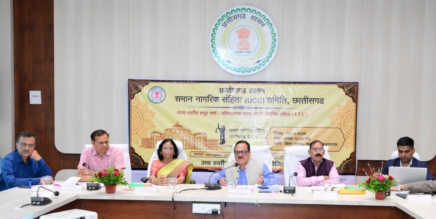 IMG 20260909 WA0095 समान नागरिक संहिता (UCC) पर राजनांदगांव में बैठक सम्पन्न, सामाजिक, राजनीतिक संगठनों ने दिए महत्वपूर्ण सुझाव