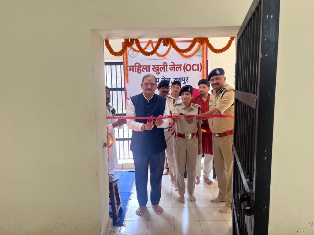 f03acc9b cc5a 4109 a2d2 ad31d09fc836 रायपुर में छत्तीसगढ़ राज्य की प्रथम महिला खुली जेल (वीमेन ओ.सी.आई.) का शुभारंभ