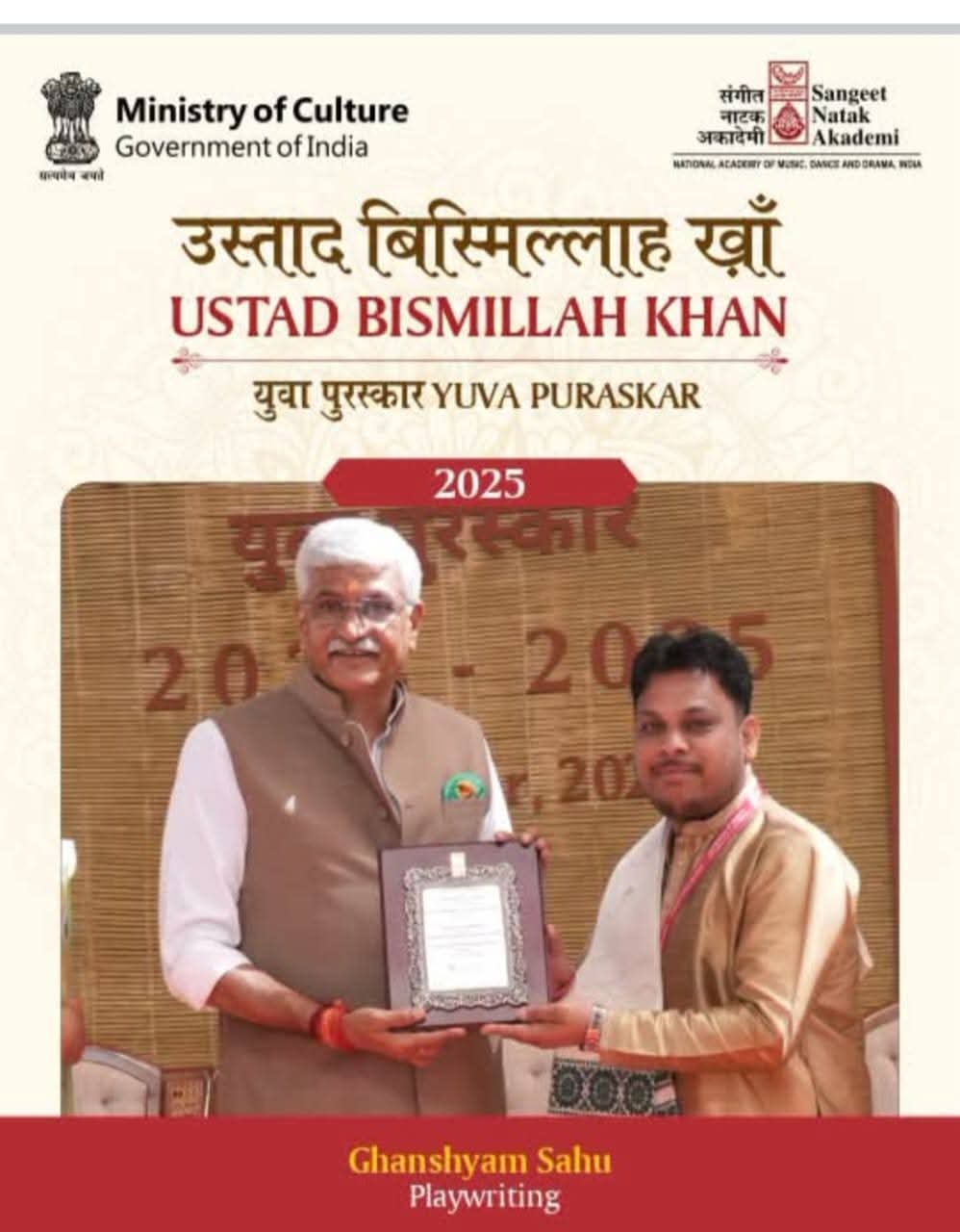 IMG 20261020 WA0664 छत्तीसगढ़ की कला प्रतिभाओं ने राष्ट्रीय मंच पर लहराया परचम, केंद्रीय मंत्री गजेन्द्र सिंह शेखावत ने जशपुर के डॉ. आनन्द पाण्डेय और सारंगढ़ के श्री घनश्याम साहू को किया सम्मानित